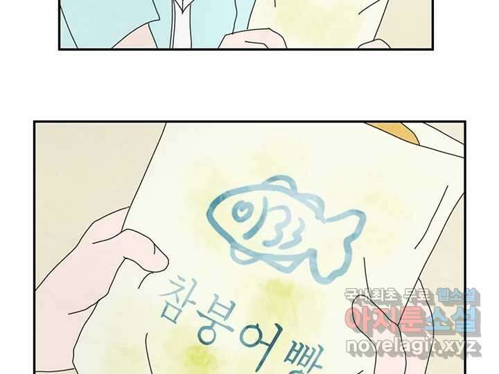 사사롭지만 좋은 날 21화 95