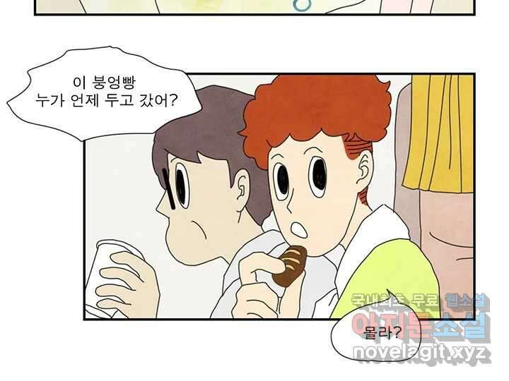 사사롭지만 좋은 날 21화 96