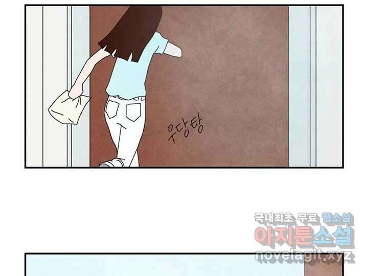 사사롭지만 좋은 날 21화 97
