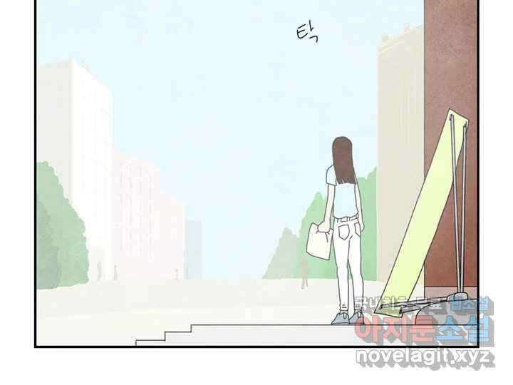 사사롭지만 좋은 날 21화 98
