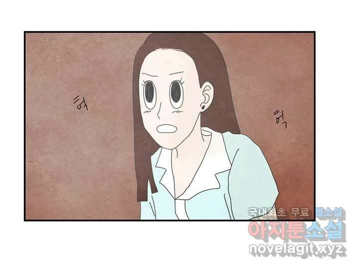 사사롭지만 좋은 날 21화 99