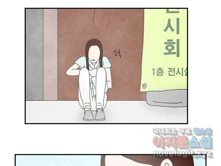 사사롭지만 좋은 날 21화 100