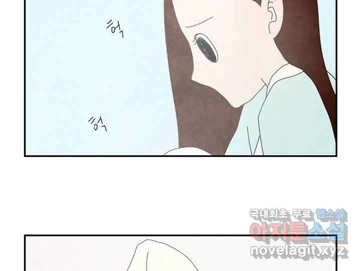 사사롭지만 좋은 날 21화 101