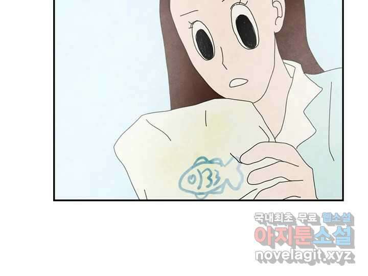 사사롭지만 좋은 날 21화 103