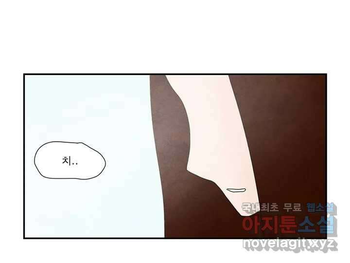 사사롭지만 좋은 날 21화 105