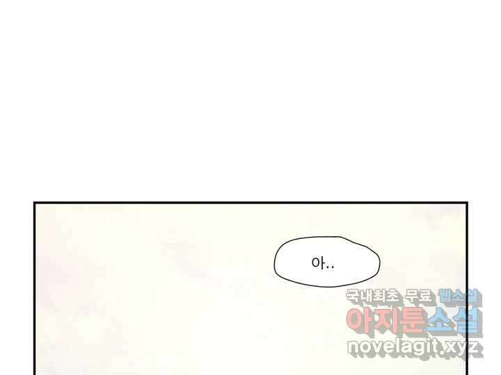 사사롭지만 좋은 날 21화 106