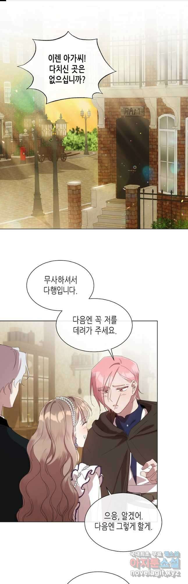 착한 언니는 없다 42화 1
