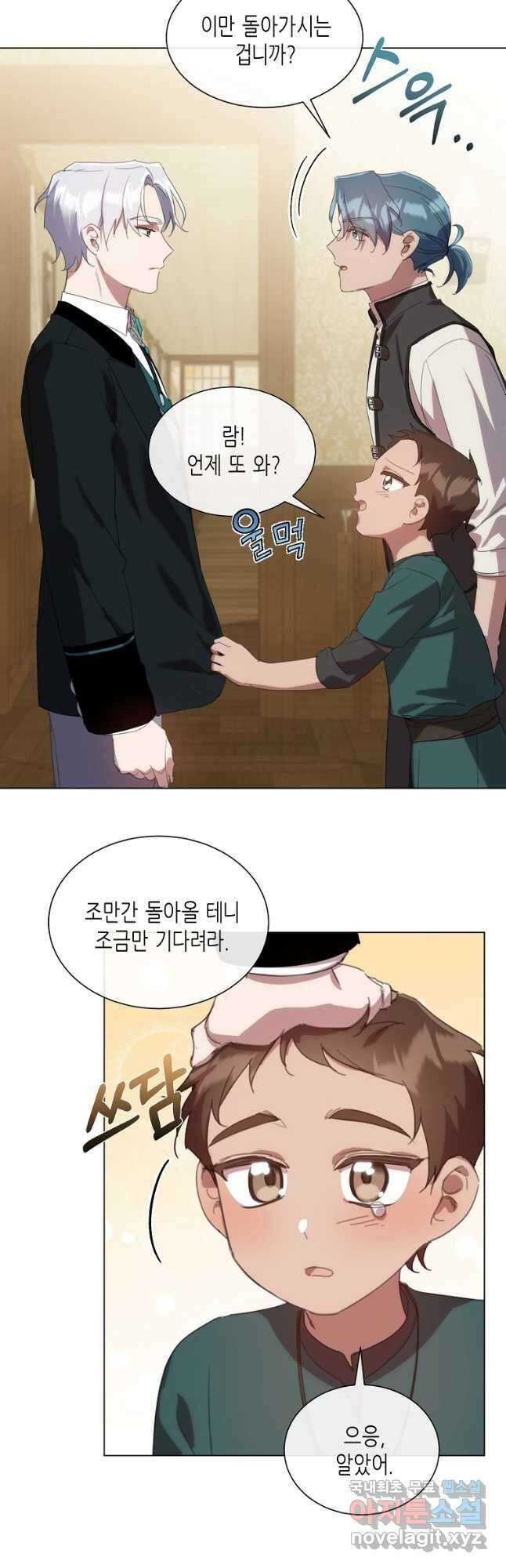 착한 언니는 없다 42화 2
