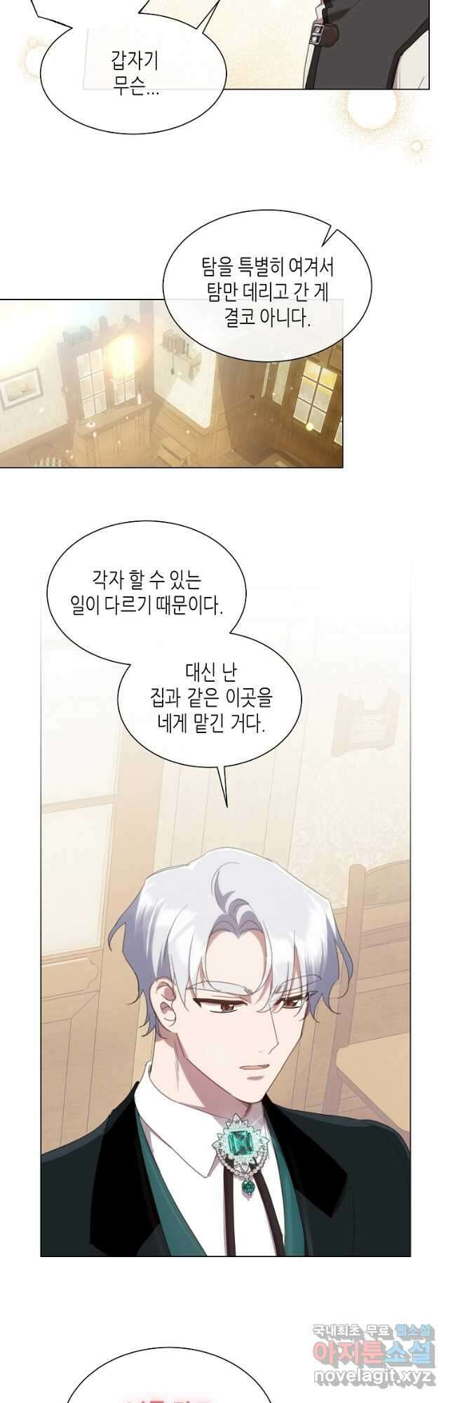착한 언니는 없다 42화 5