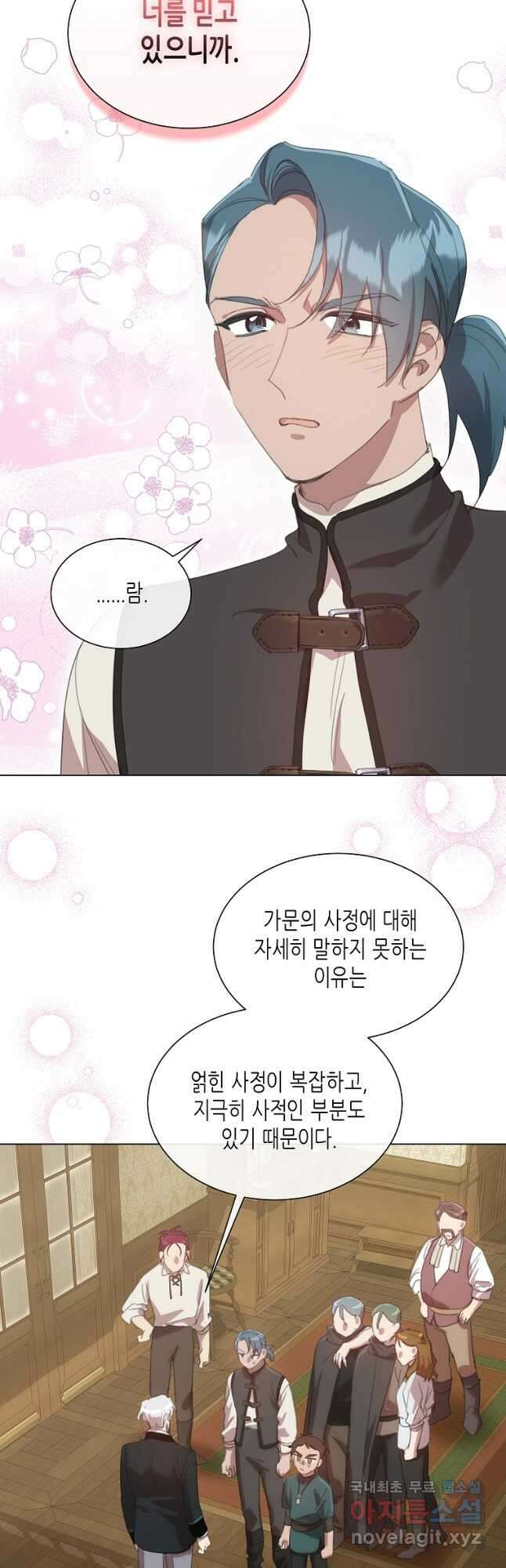 착한 언니는 없다 42화 6