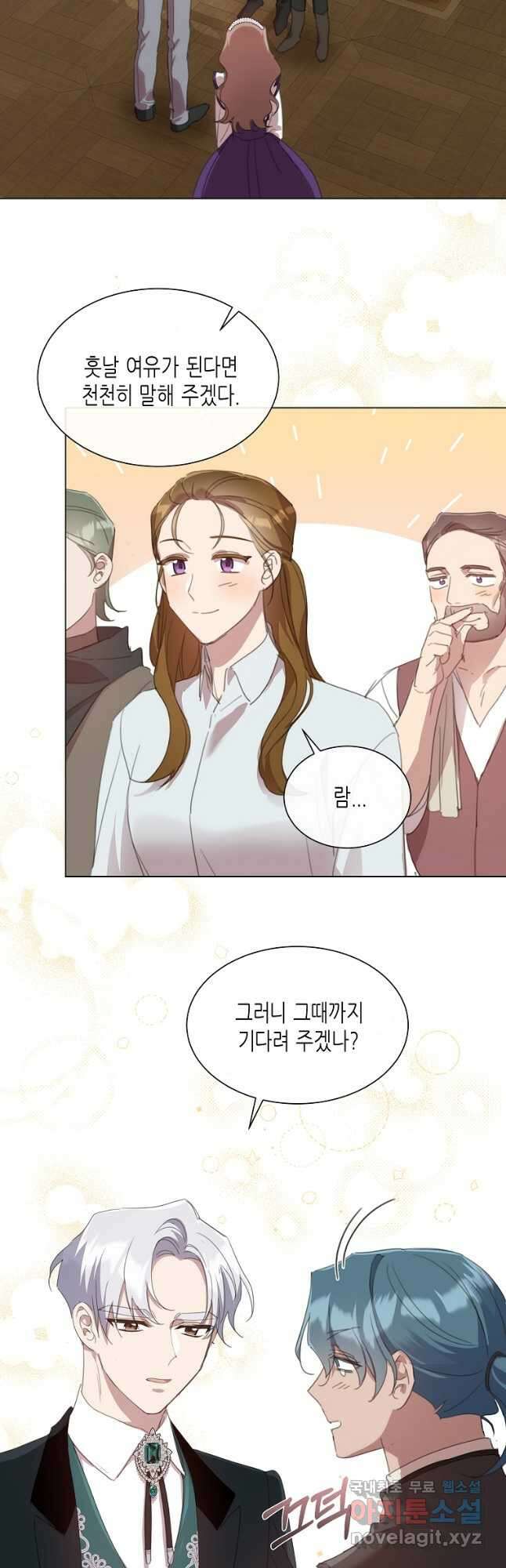 착한 언니는 없다 42화 7
