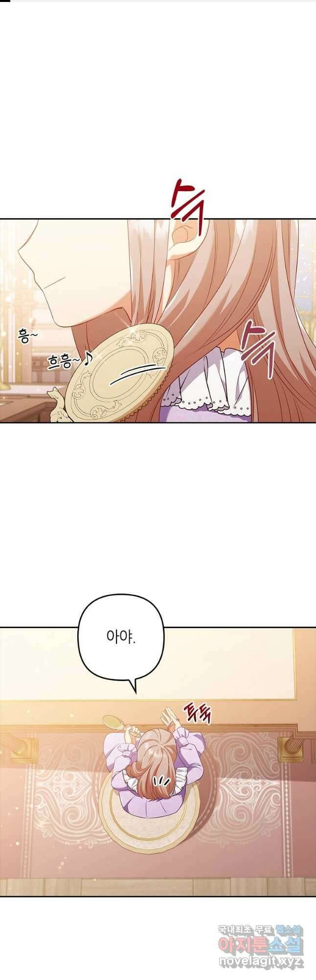 병약한 남주를 꼬셔버렸다 44화 1
