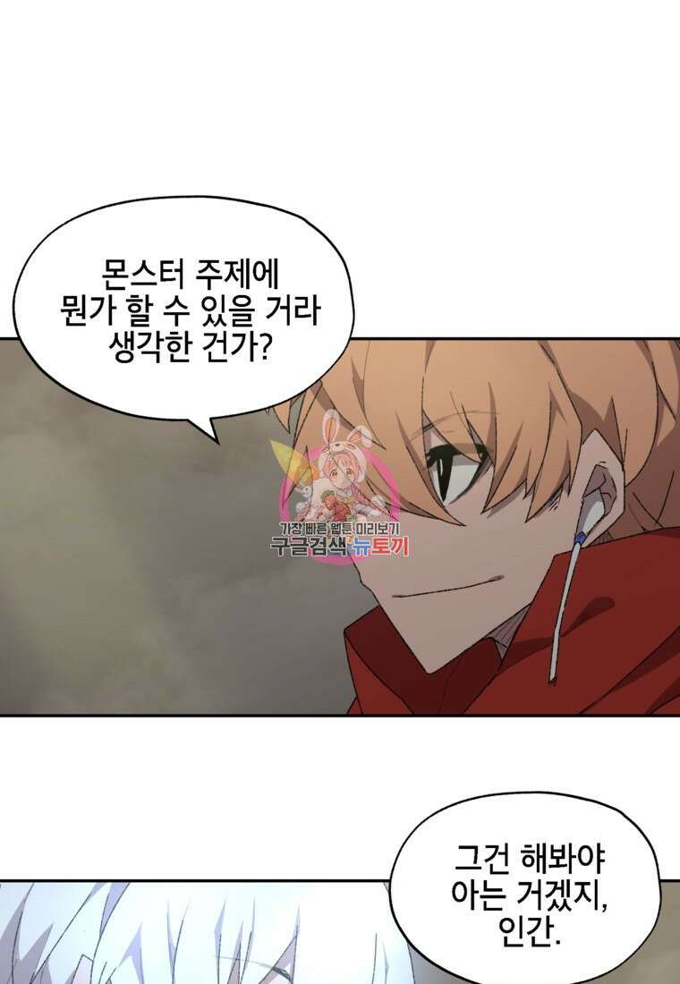드래곤에고 시즌3 13화 1