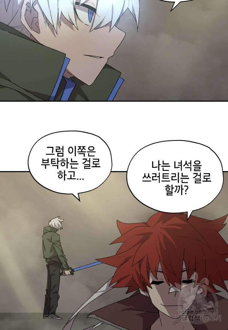 드래곤에고 시즌3 13화 2