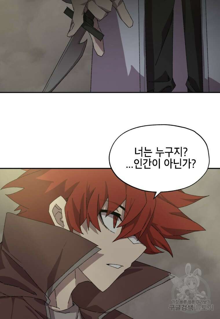 드래곤에고 시즌3 13화 5