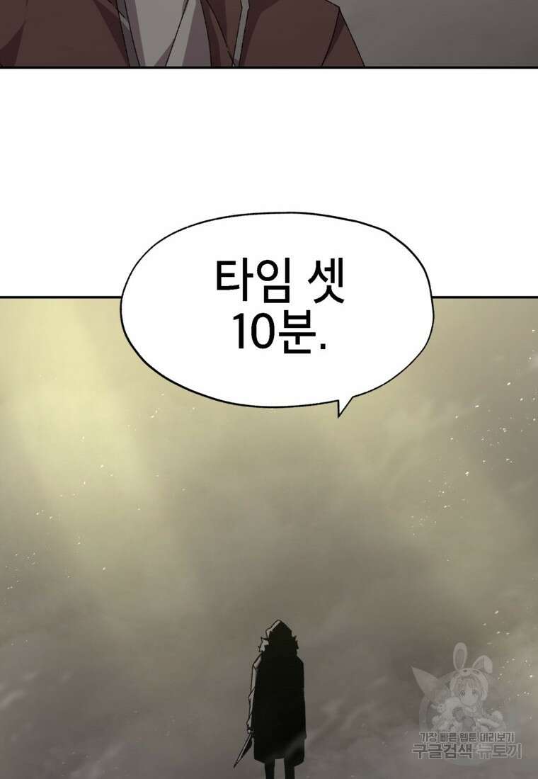 드래곤에고 시즌3 13화 6