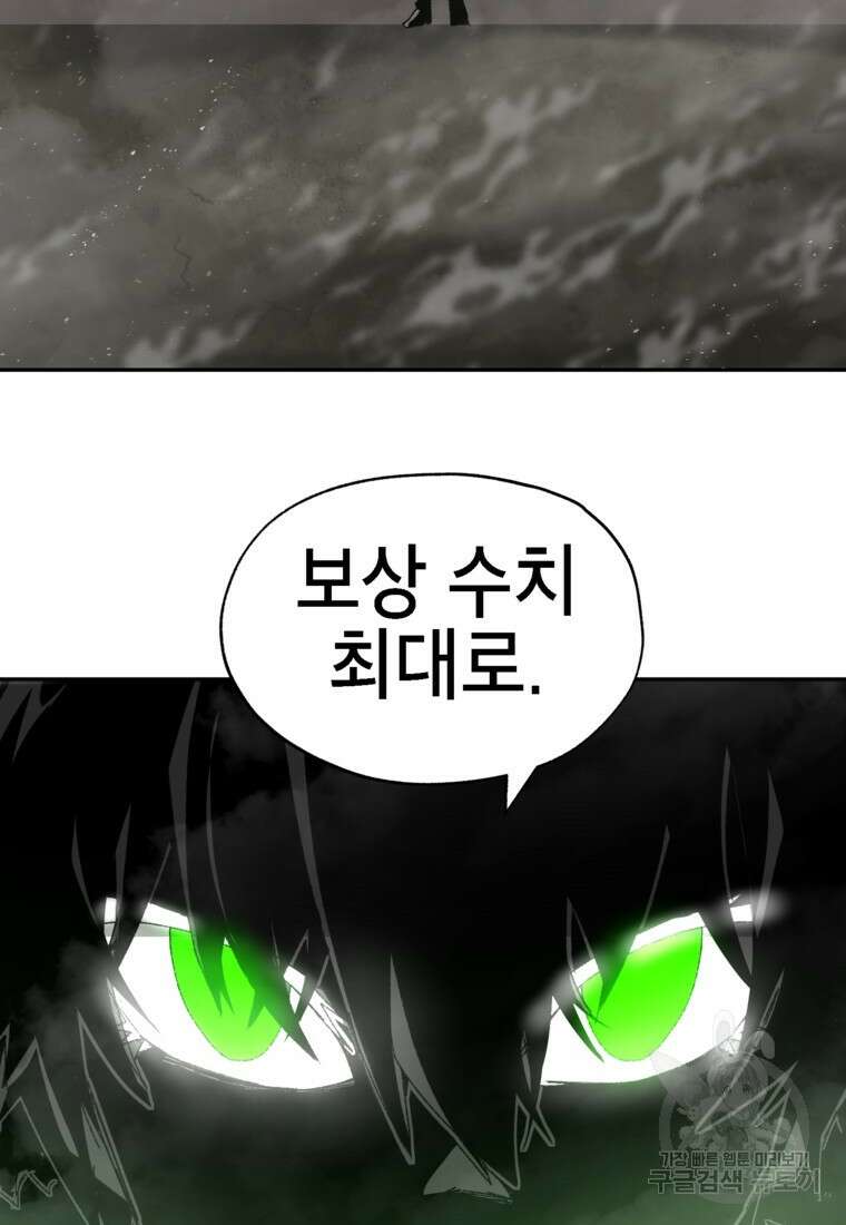 드래곤에고 시즌3 13화 7