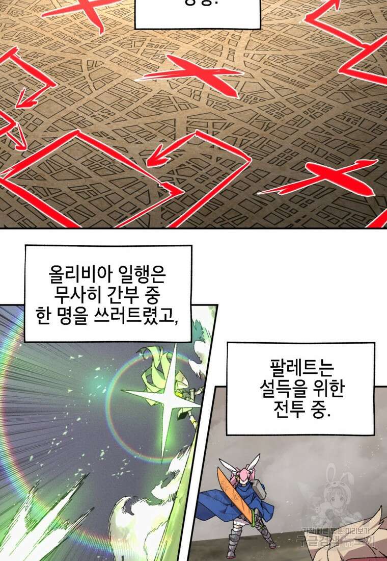 드래곤에고 시즌3 13화 10