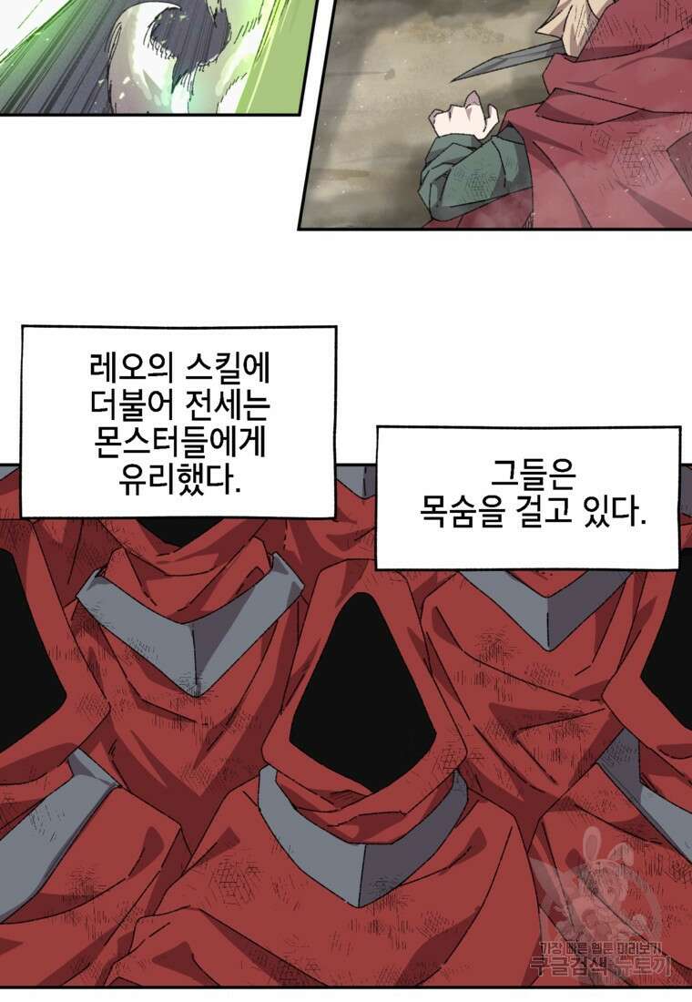 드래곤에고 시즌3 13화 11