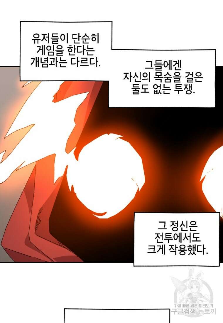 드래곤에고 시즌3 13화 12