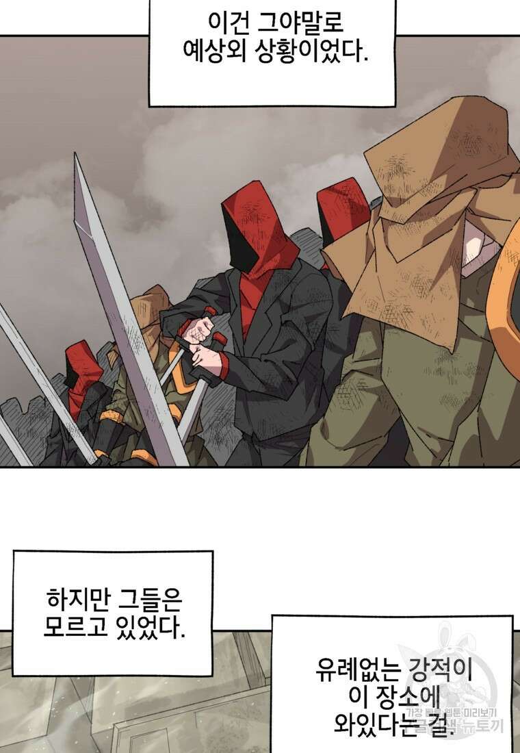 드래곤에고 시즌3 13화 13