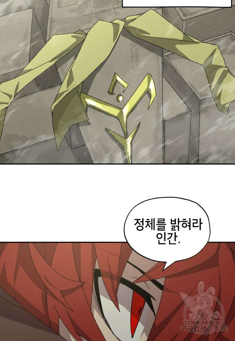 드래곤에고 시즌3 13화 14