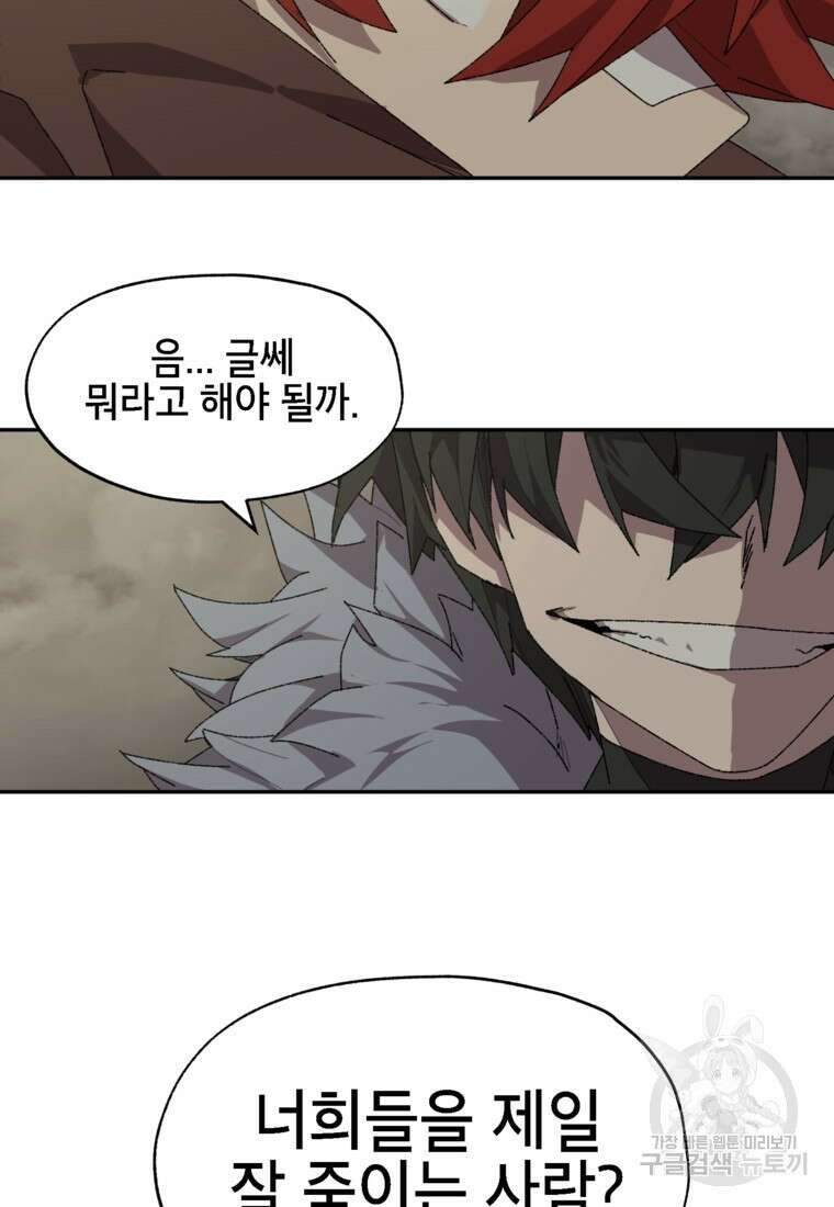 드래곤에고 시즌3 13화 15