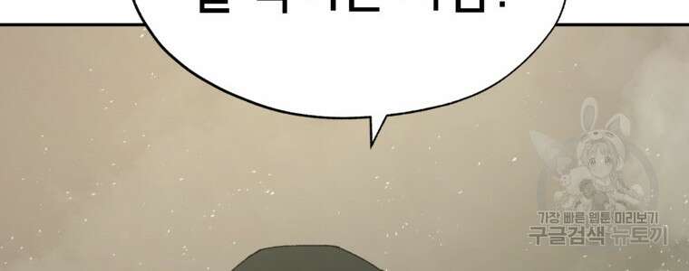 드래곤에고 시즌3 13화 16