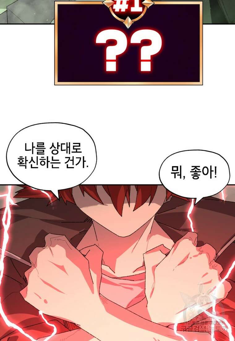 드래곤에고 시즌3 13화 18