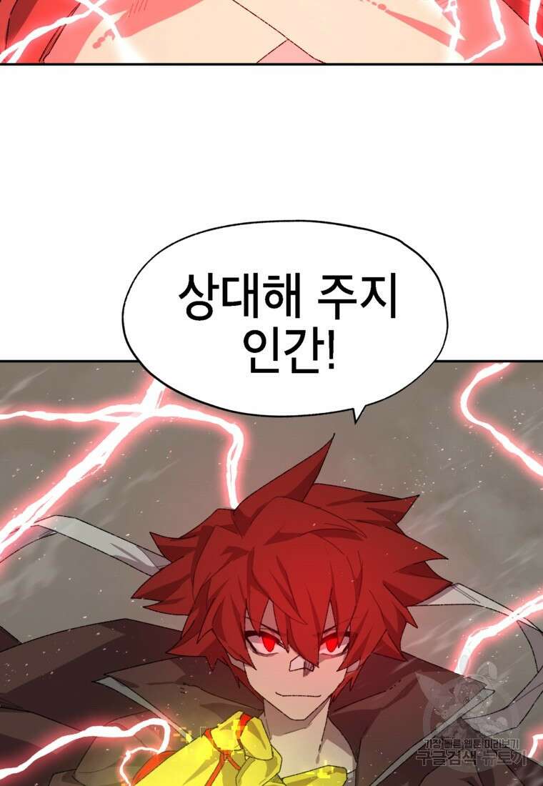 드래곤에고 시즌3 13화 19