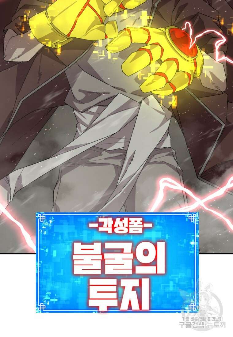 드래곤에고 시즌3 13화 20