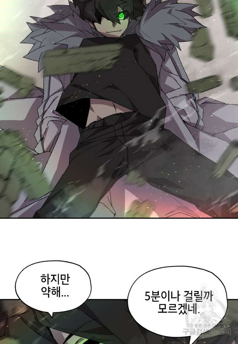 드래곤에고 시즌3 13화 28
