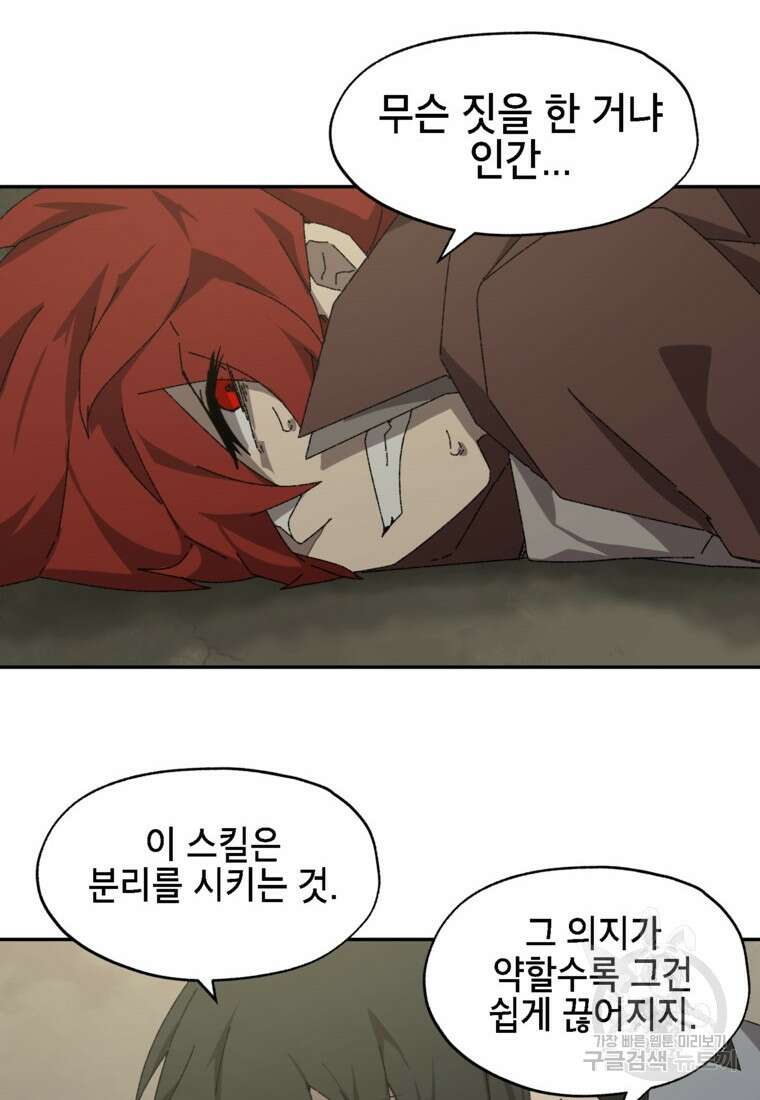 드래곤에고 시즌3 13화 34