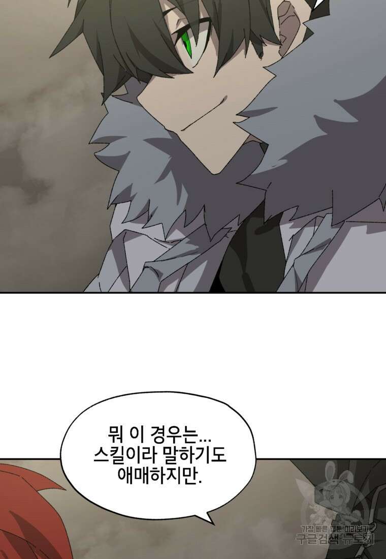 드래곤에고 시즌3 13화 35