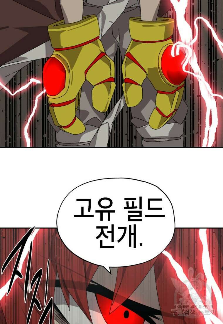 드래곤에고 시즌3 13화 38