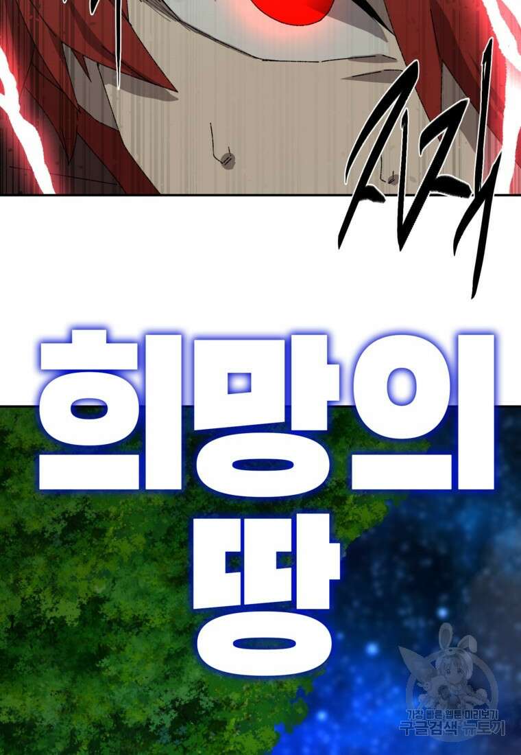 드래곤에고 시즌3 13화 39