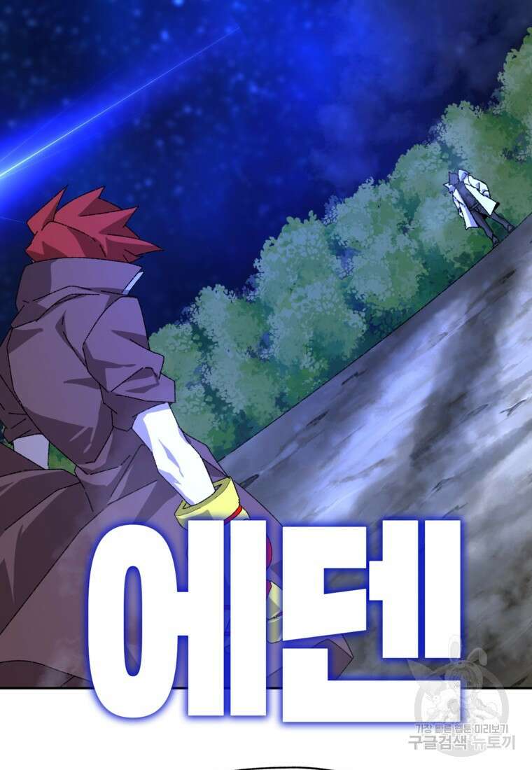 드래곤에고 시즌3 13화 41