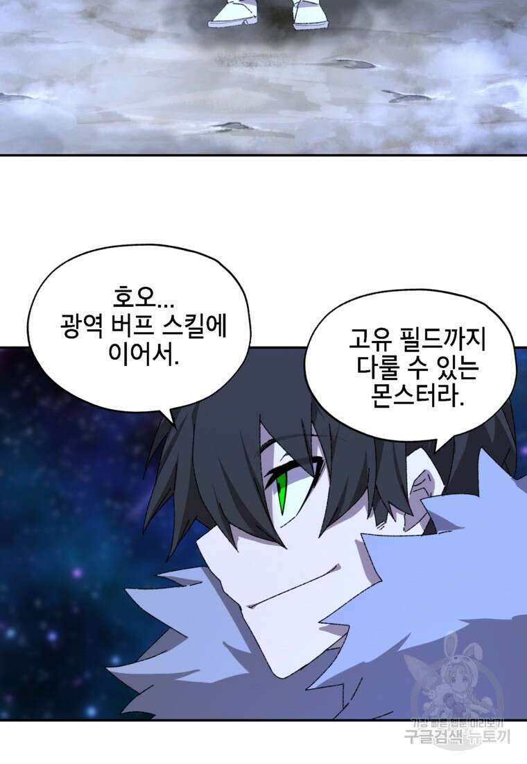드래곤에고 시즌3 13화 43