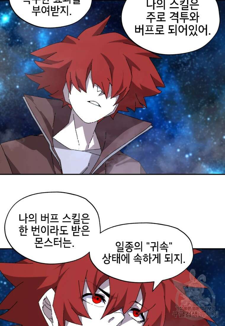 드래곤에고 시즌3 13화 45