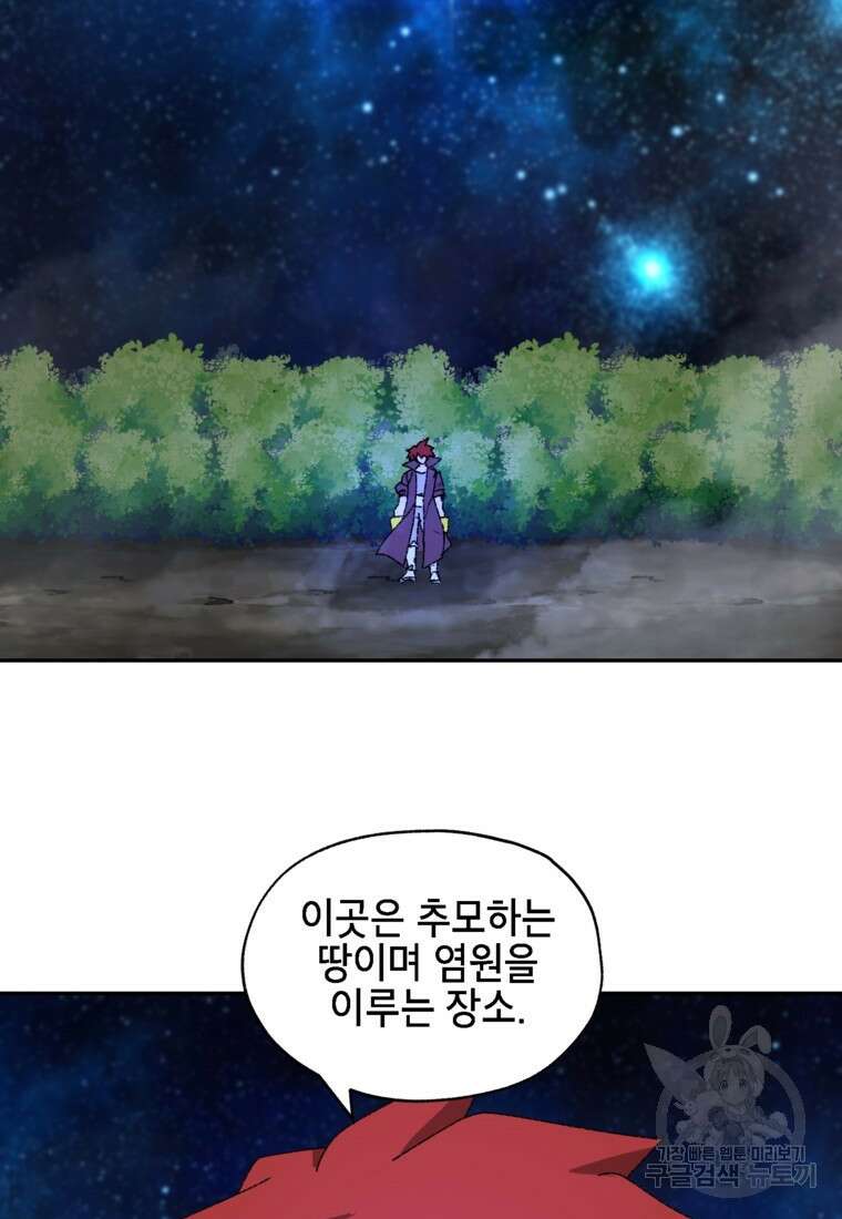 드래곤에고 시즌3 13화 47
