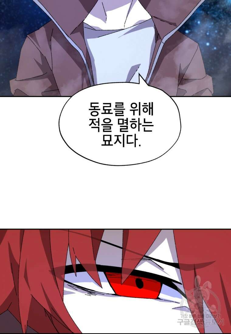 드래곤에고 시즌3 13화 49