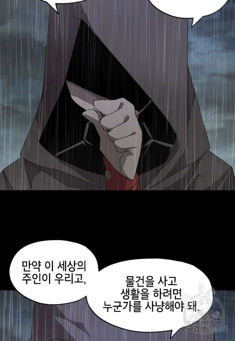 드래곤에고 시즌3 13화 55