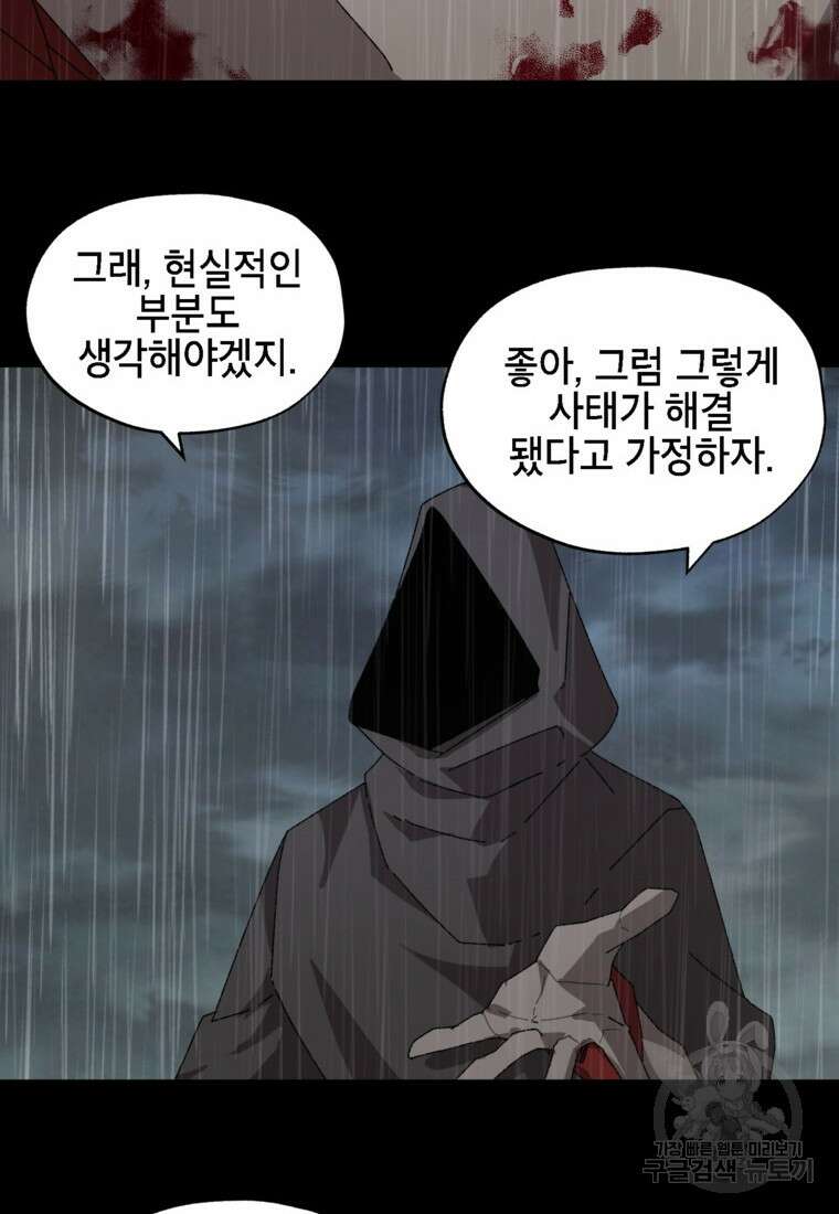 드래곤에고 시즌3 13화 60
