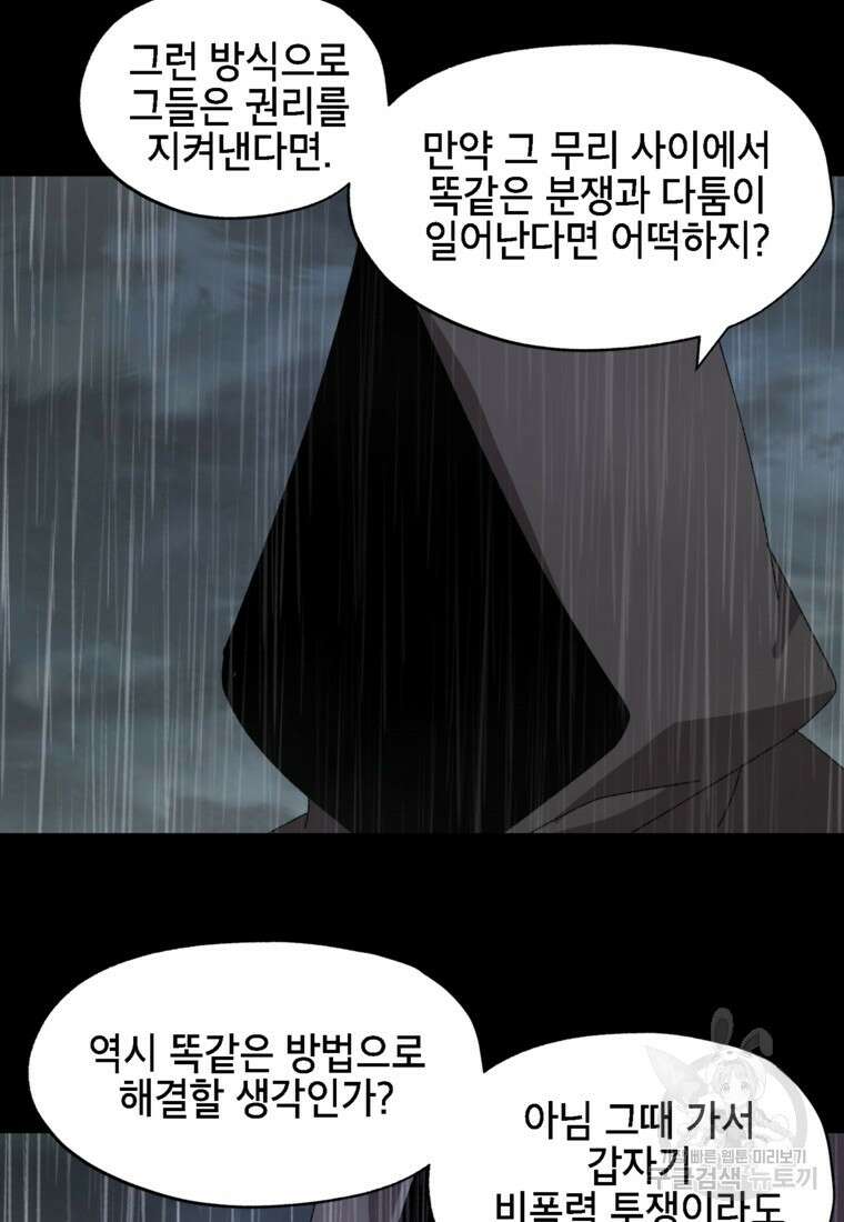 드래곤에고 시즌3 13화 61