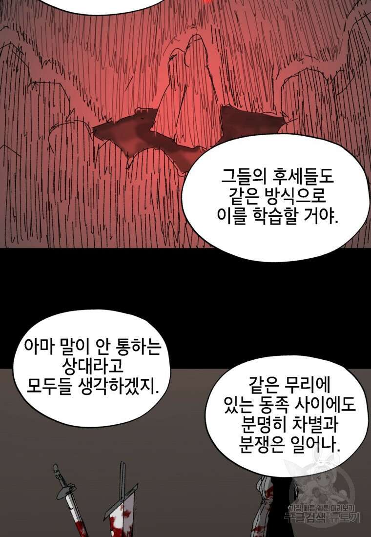 드래곤에고 시즌3 13화 63