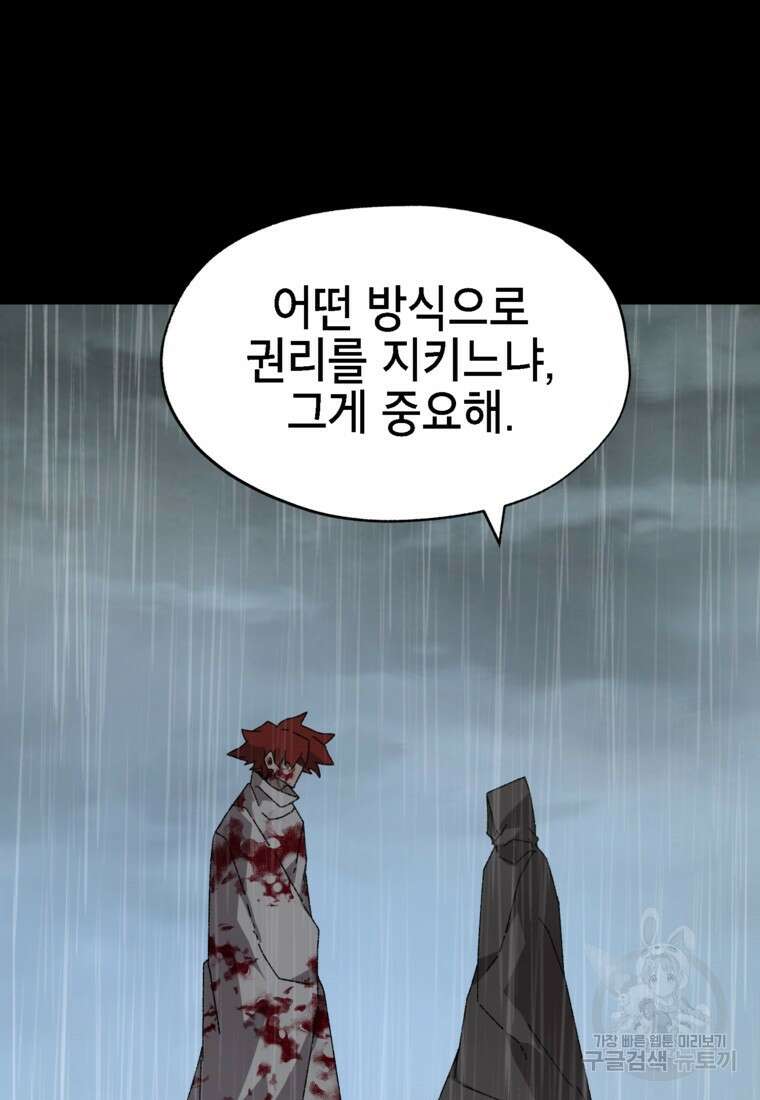 드래곤에고 시즌3 13화 65