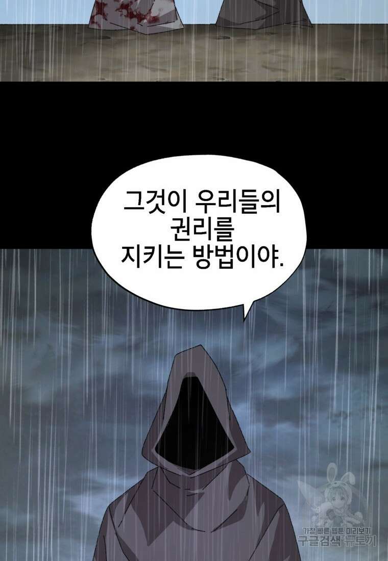 드래곤에고 시즌3 13화 66