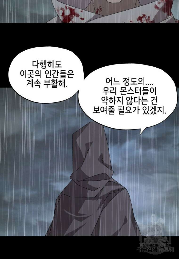 드래곤에고 시즌3 13화 68