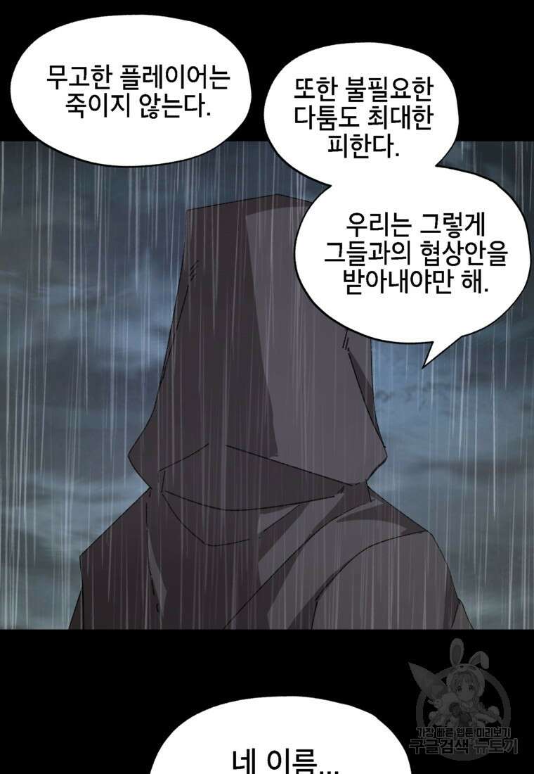 드래곤에고 시즌3 13화 69