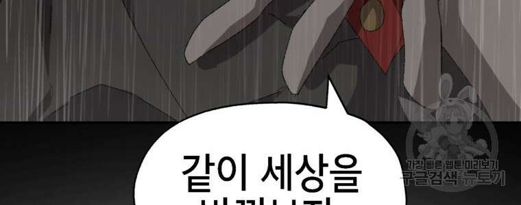 드래곤에고 시즌3 13화 72